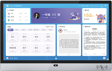 2024中视天威智慧班牌发布!