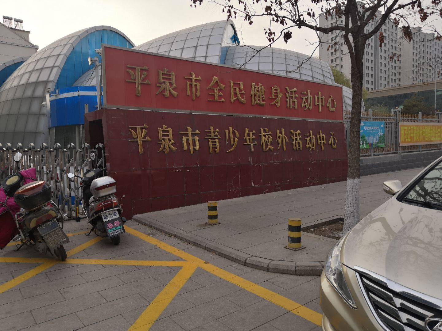 承德平泉青少年校外活动中心