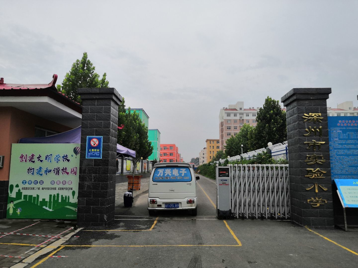河北衡水深州实验小学