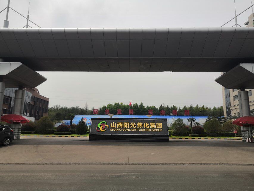 山西运城阳光集团企业电视台