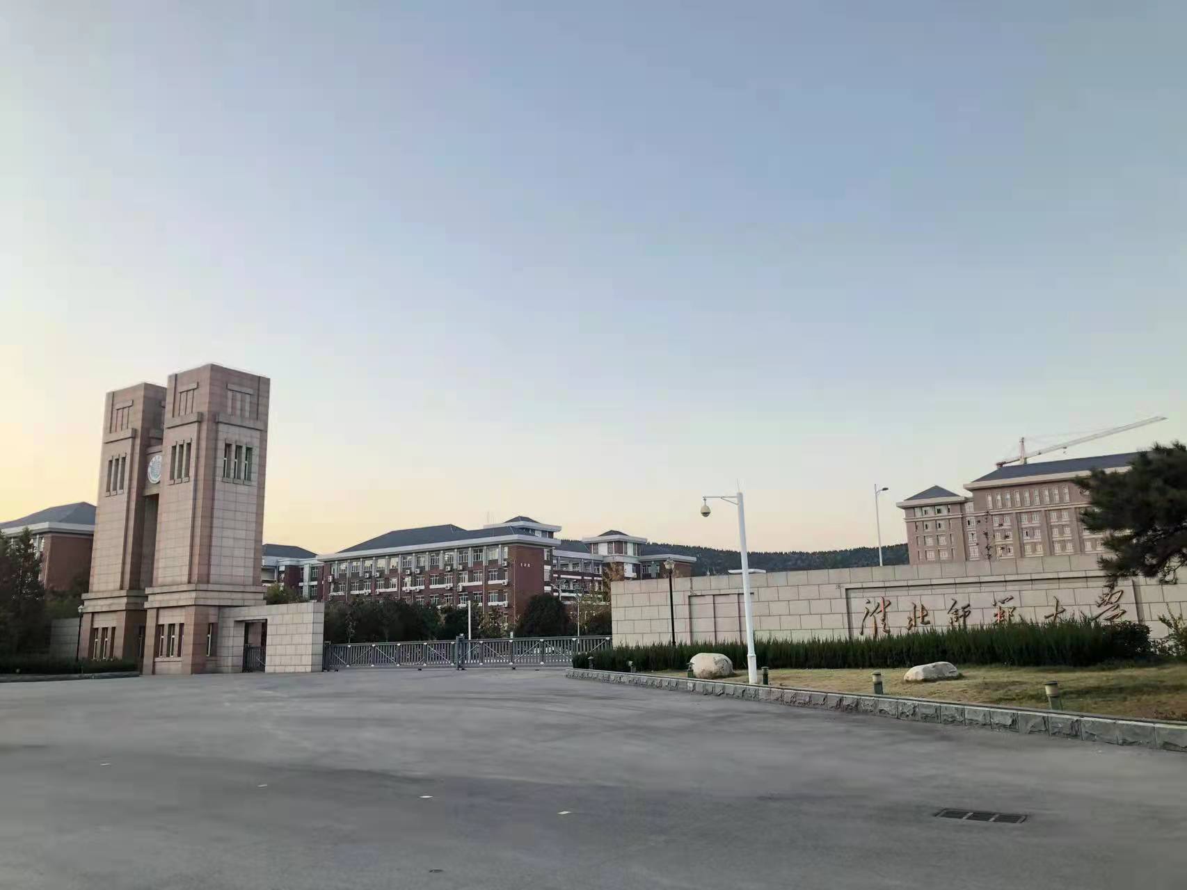 安徽淮北师范大学