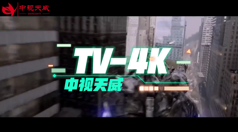 4K软件系统