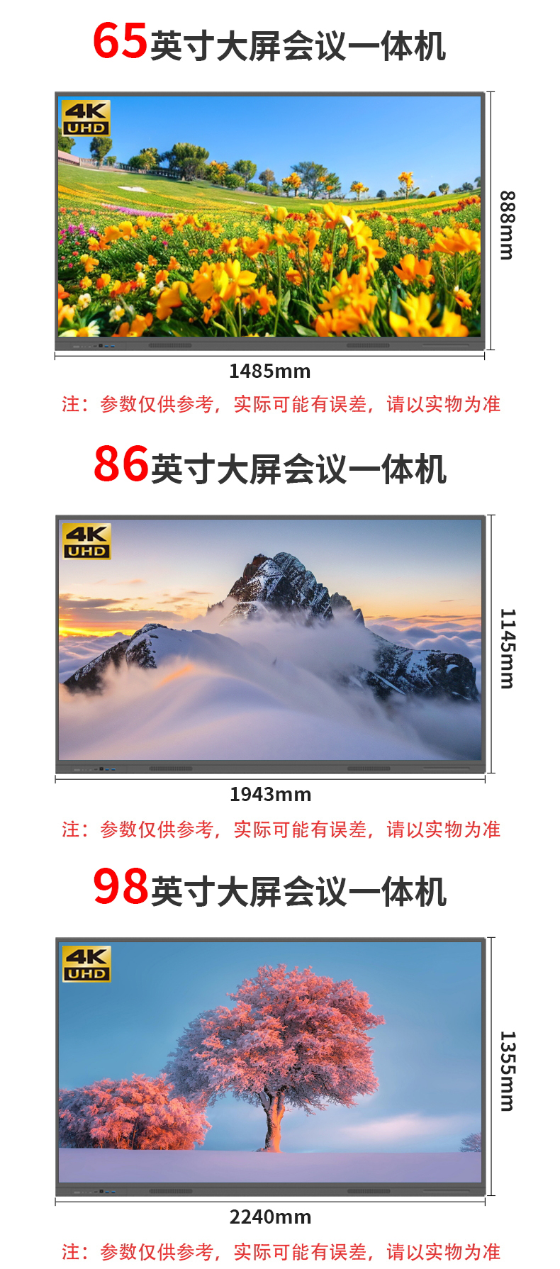 65英寸尺寸规格_看图王.jpg