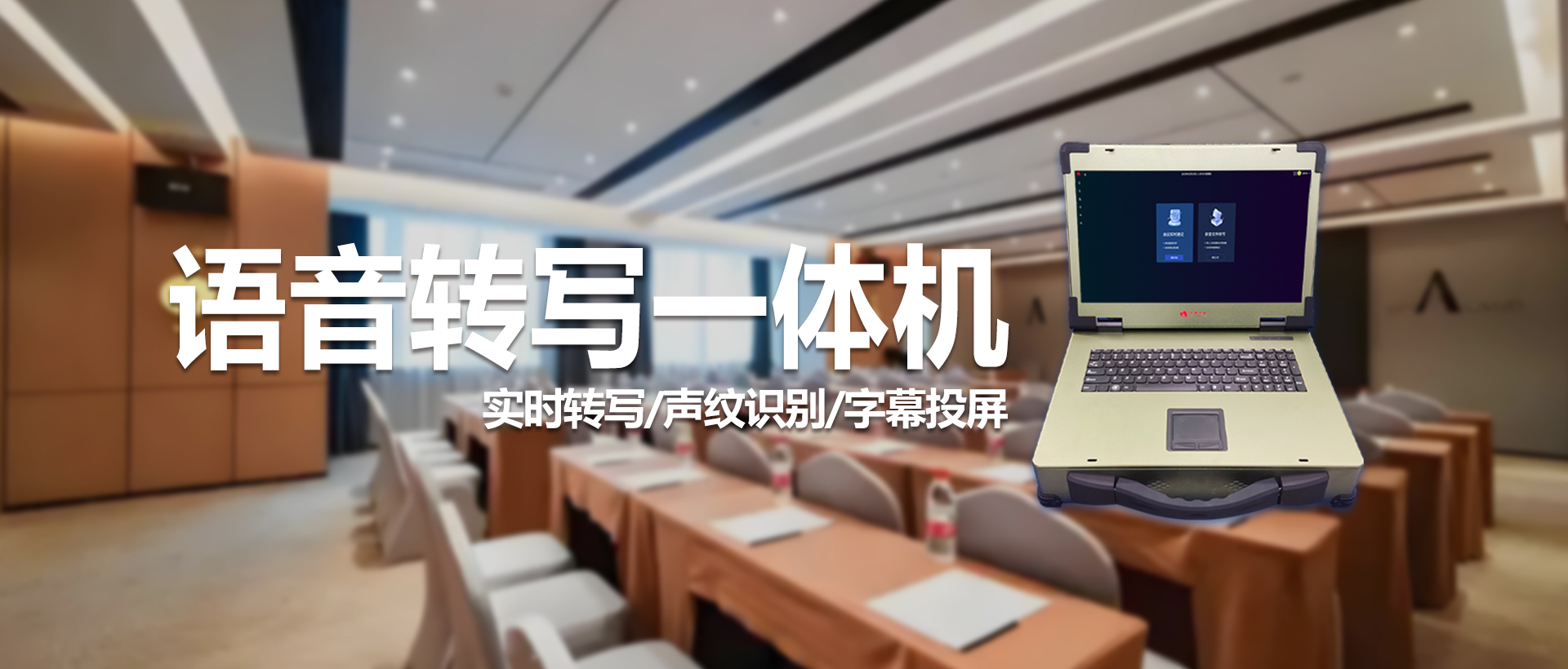智慧云录播巡课督导平台——让教学管理更智能高效