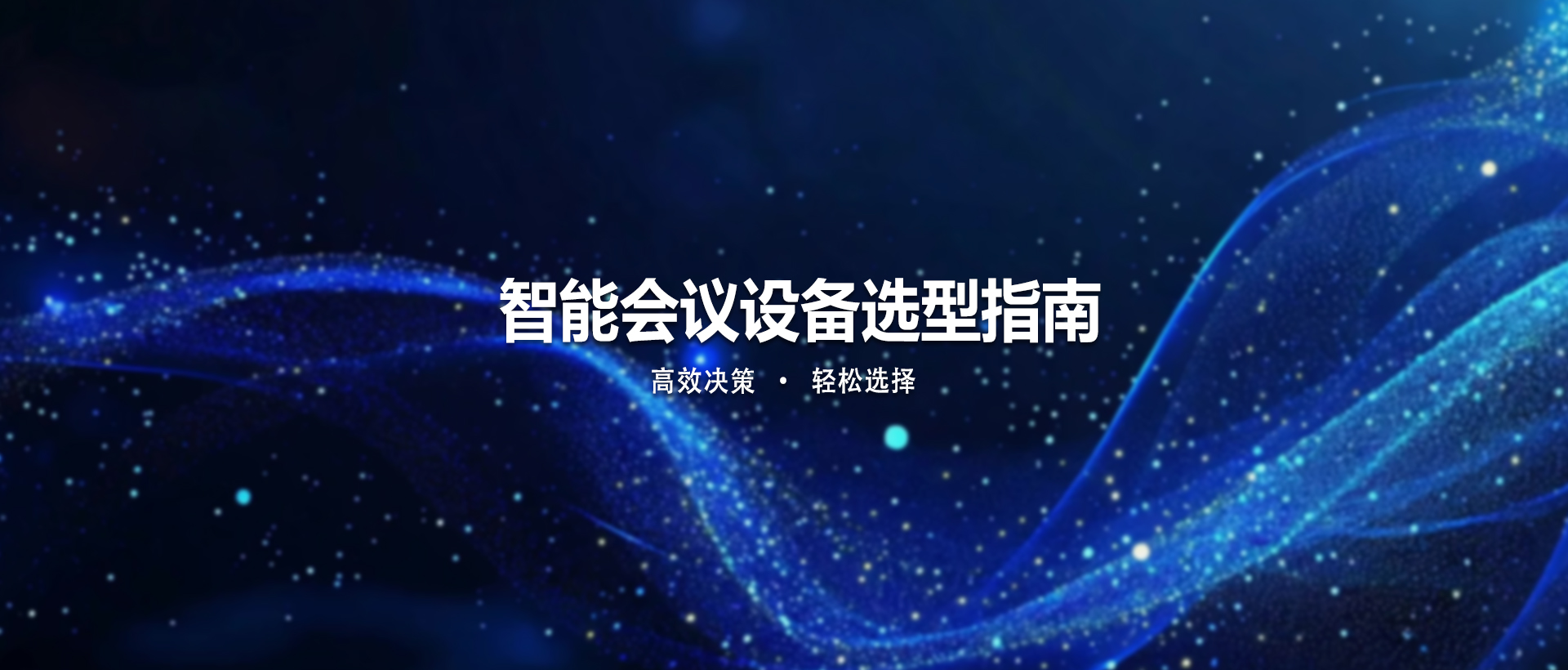 T3S、T4、T5 怎么选？ 一张表看懂中视天威语音转写机全系对比