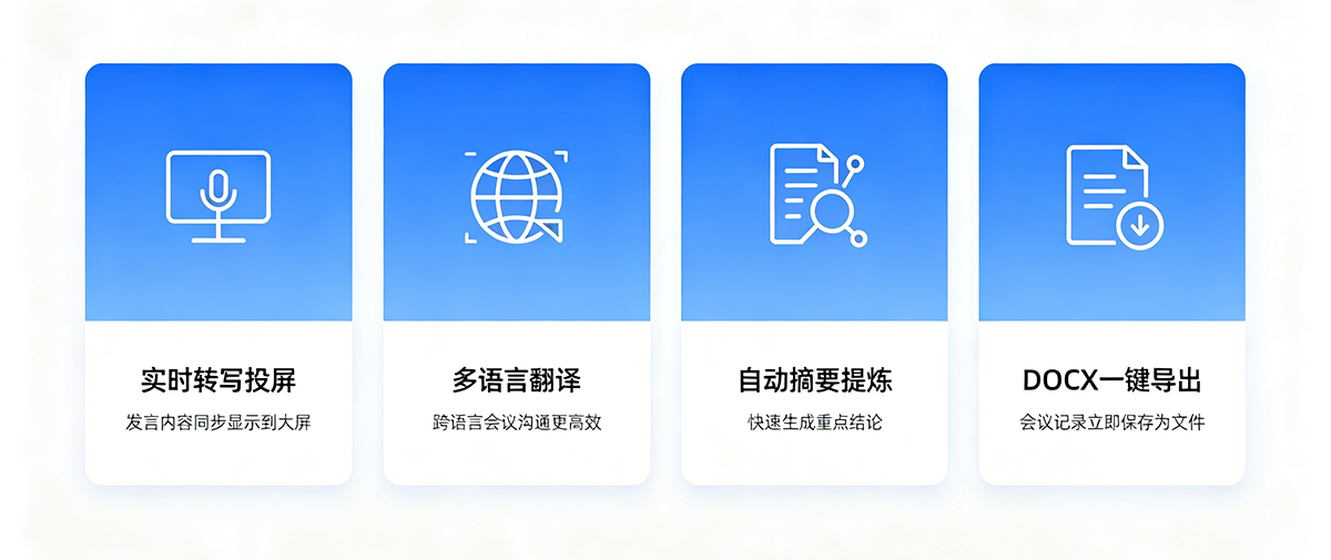 超现代会议厅摄影描述 (2).png