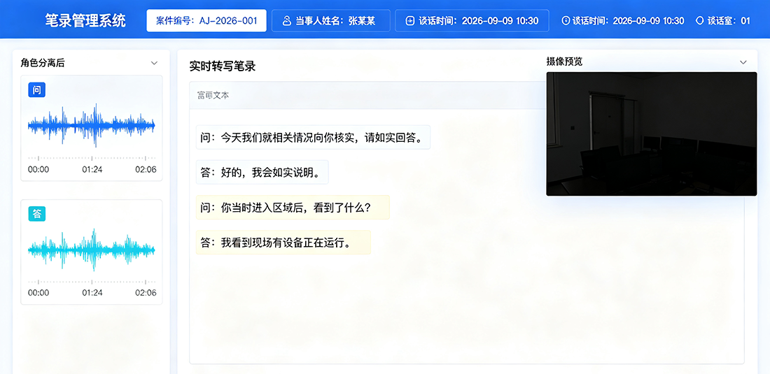监狱系统官网科技感头图设计 (3).png 监狱系统官网科技感头图设计 (3).png